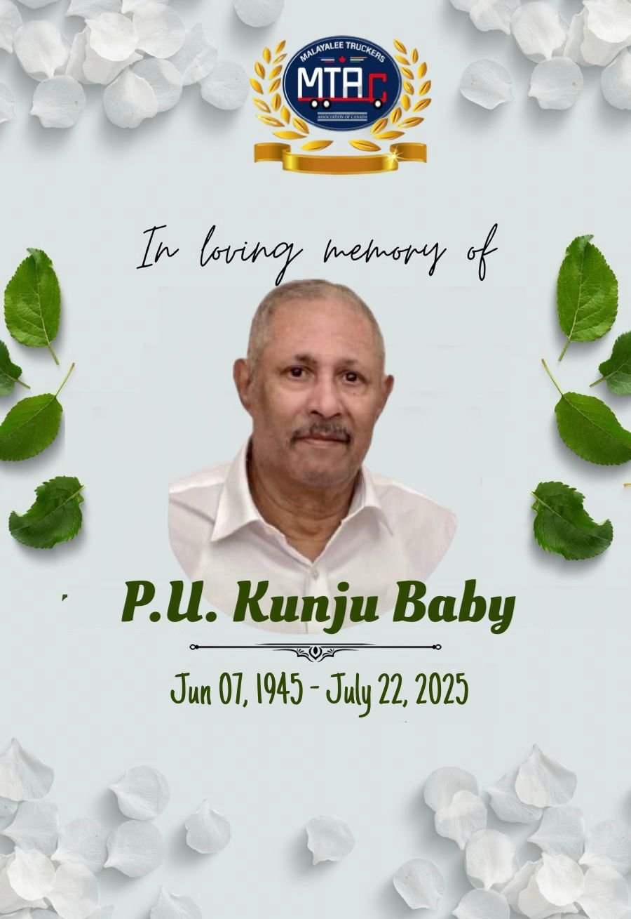 P.U. Kunju Baby passes away at 80
